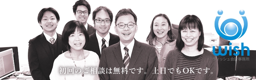初回のご相談は無料です。土日でもOKです。